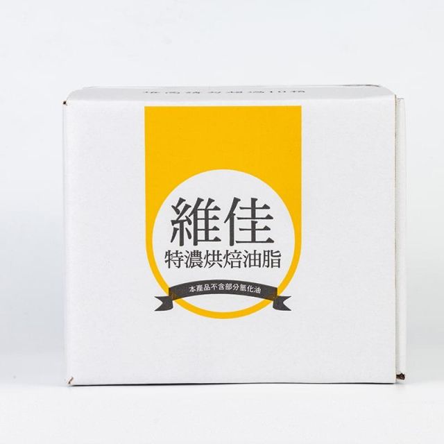 維佳特濃烘焙油脂