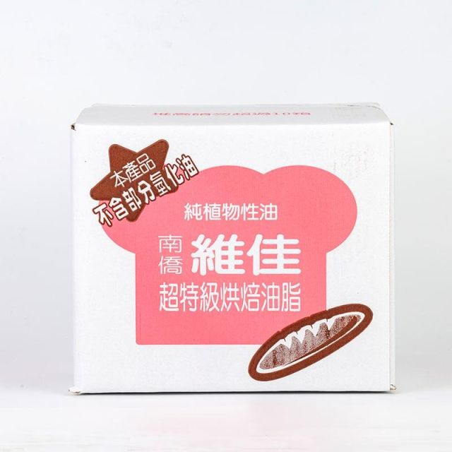 維佳超特級烘焙油脂(無鹽)