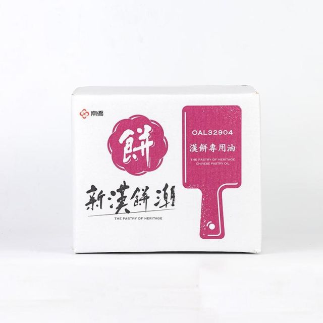 南僑新漢餅潮漢餅專用油