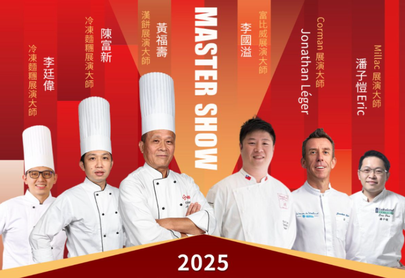 2025台北國際烘焙展｜南僑攜手六大烘焙大師，創新詮釋經典