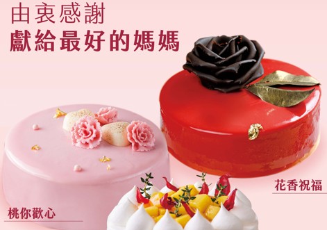 2025母親節｜LOVE MOM 由衷感謝 獻給最好的媽媽